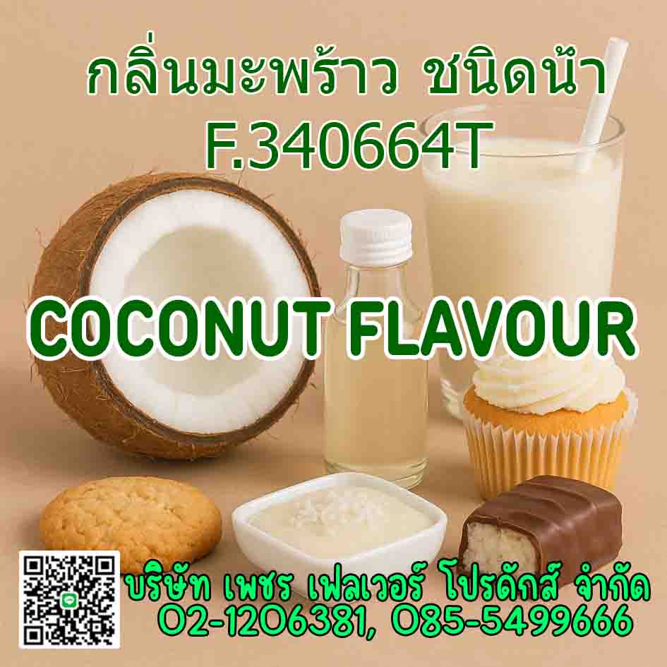 Images/Blog/0wSgjlUb-Coconut Flavour F.jpg
