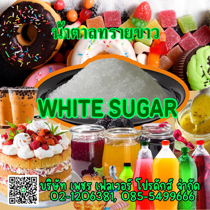 Images/Blog/0xcG6Iy9-White Sugar.jpg