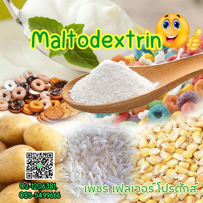 Images/Blog/24yr8WVm-maltodextrin.jpg