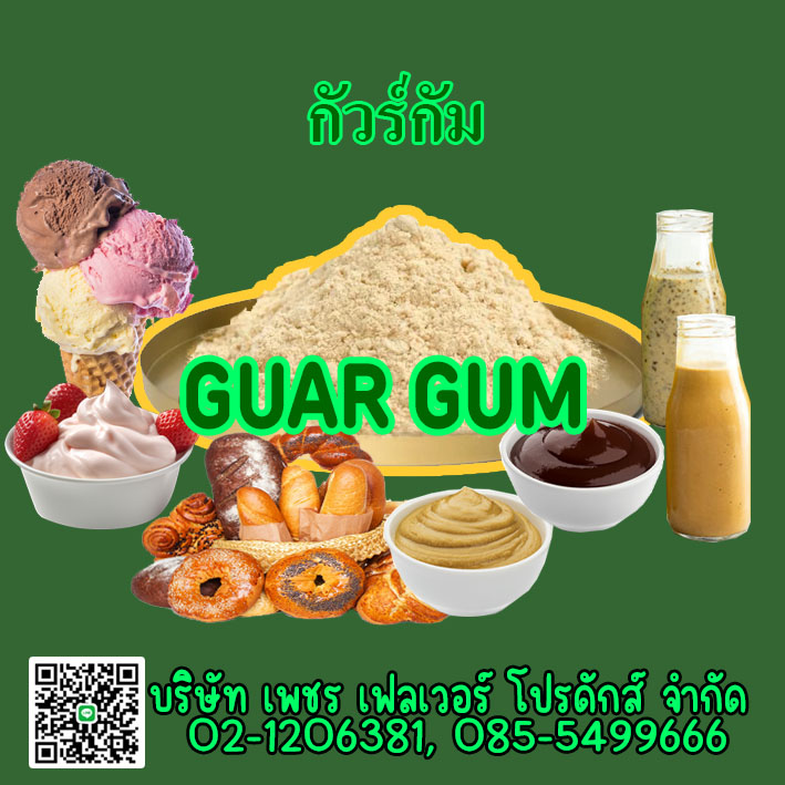 Images/Blog/2fURaqgH-GuarGum.jpg