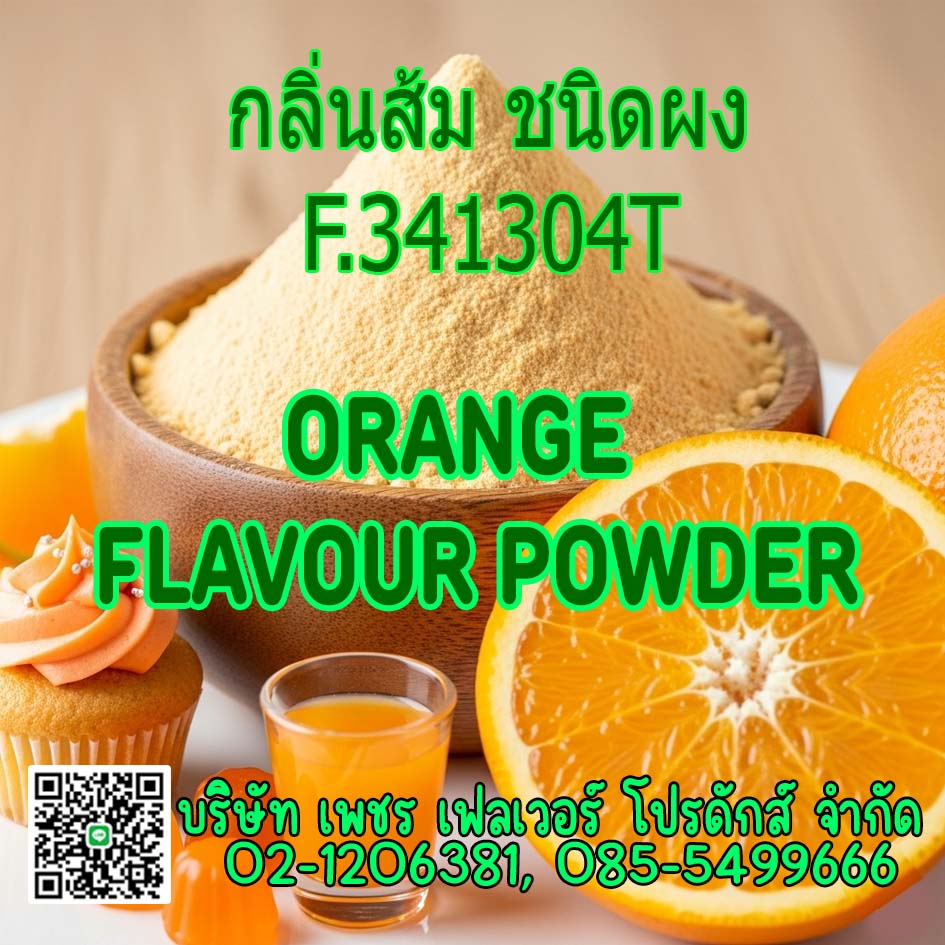 Images/Blog/7BY6OX6t-Orange Flavour Powder.jpg