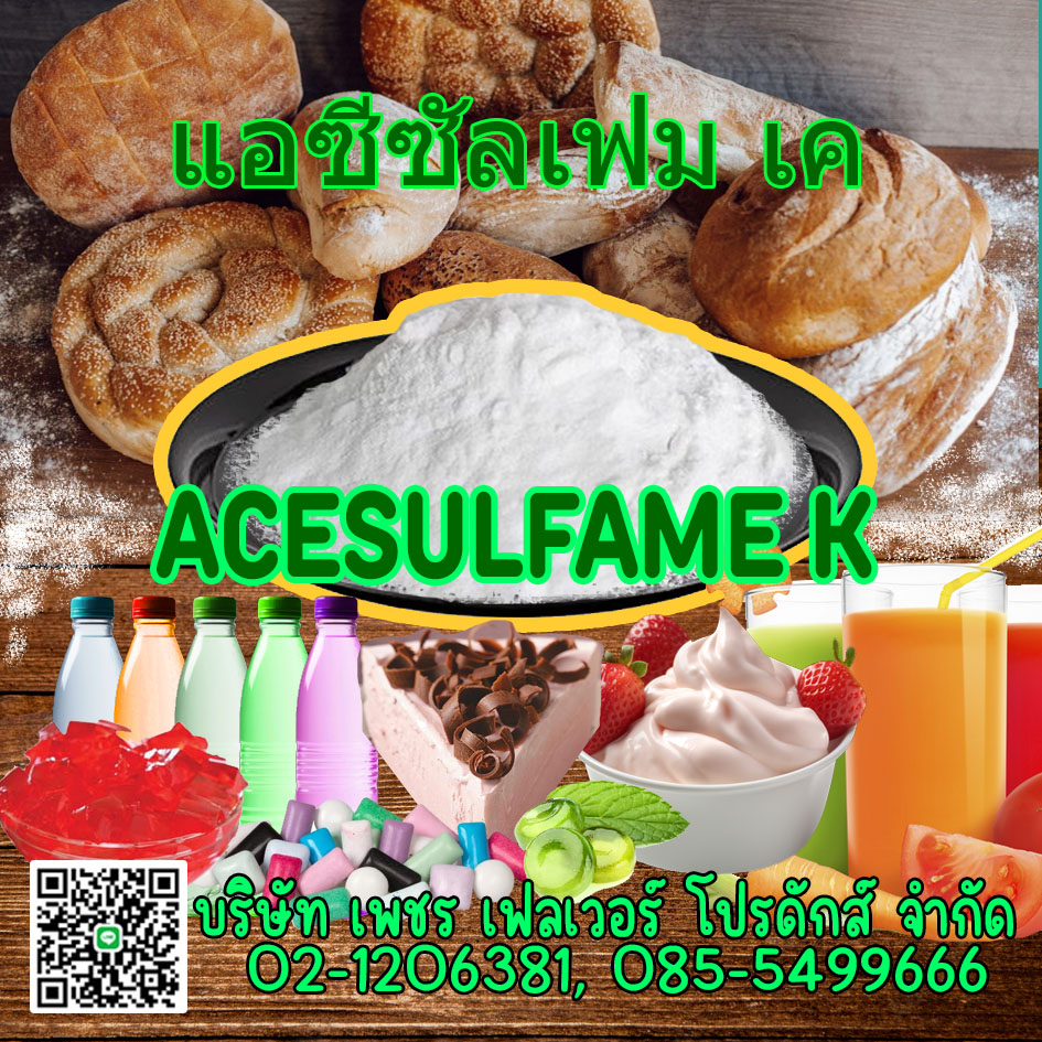 Images/Blog/910UcHHH-ACESULFAME.jpg