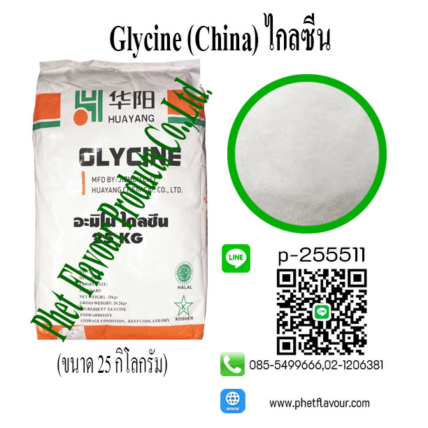 Images/Blog/BO5UbumQ-glycine.jpg