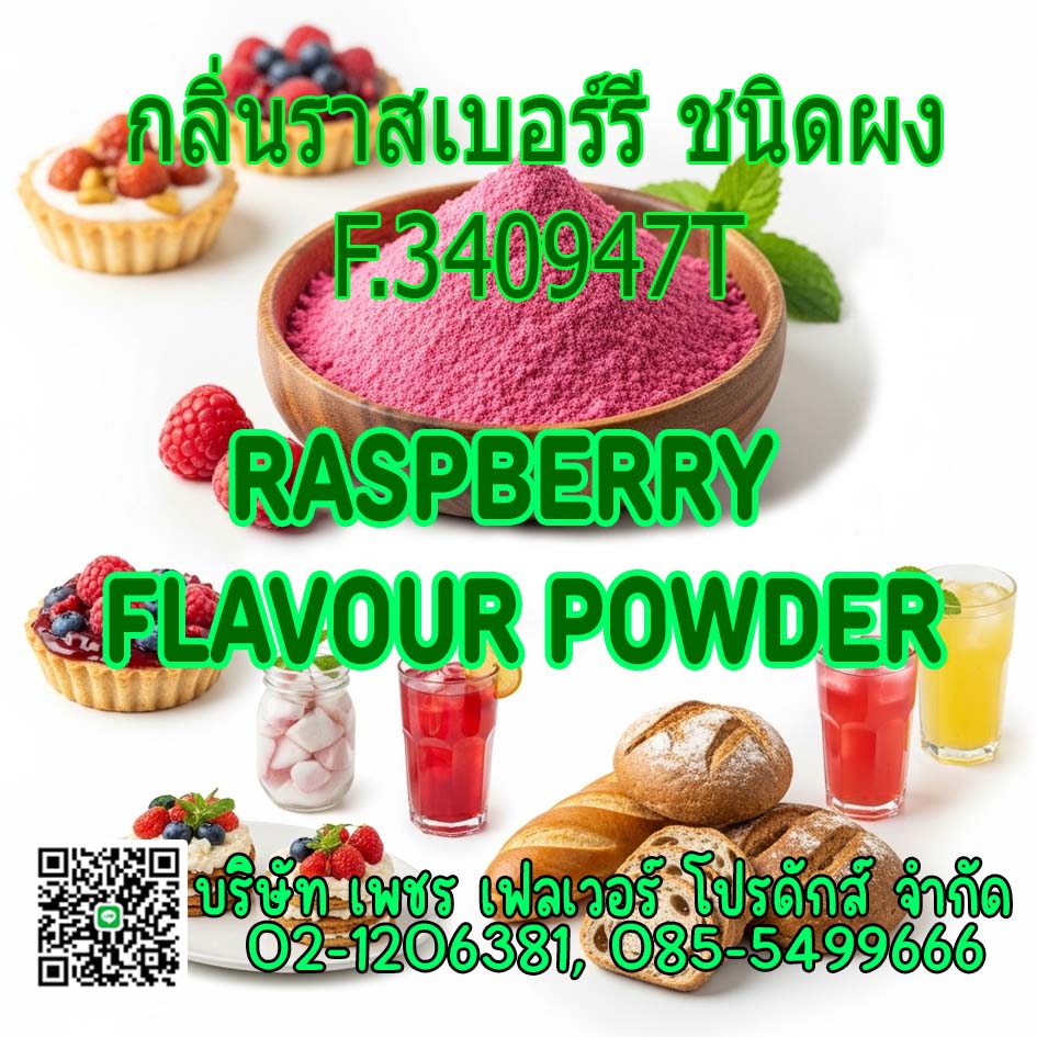 Images/Blog/CjGefJcR-raspberry Flavour Powder.jpg