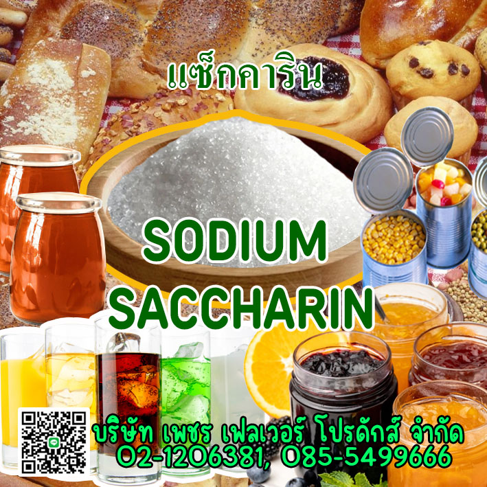 Images/Blog/GaSSYaHF-sodium saccharin.jpg