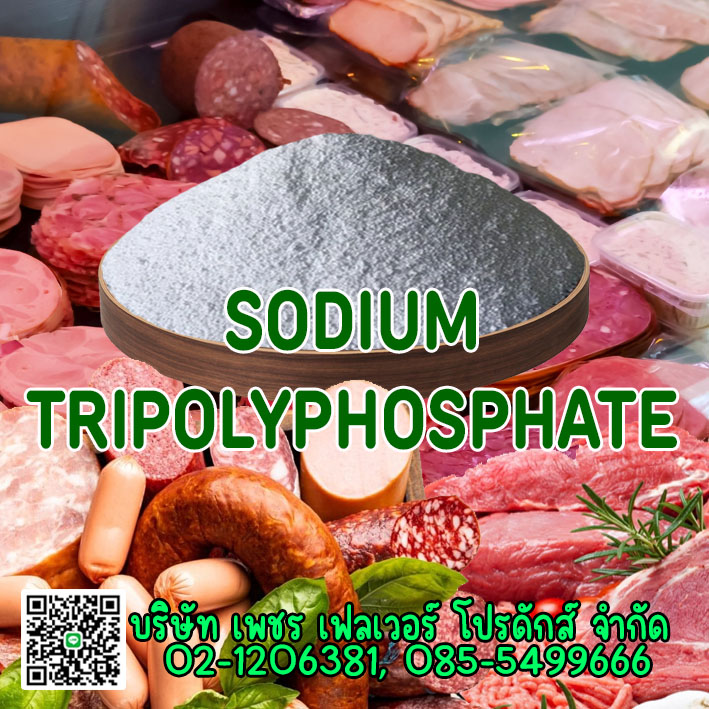 Images/Blog/HBmTKESk-SODIUMTRIPOLYPHOSPHATE.jpg