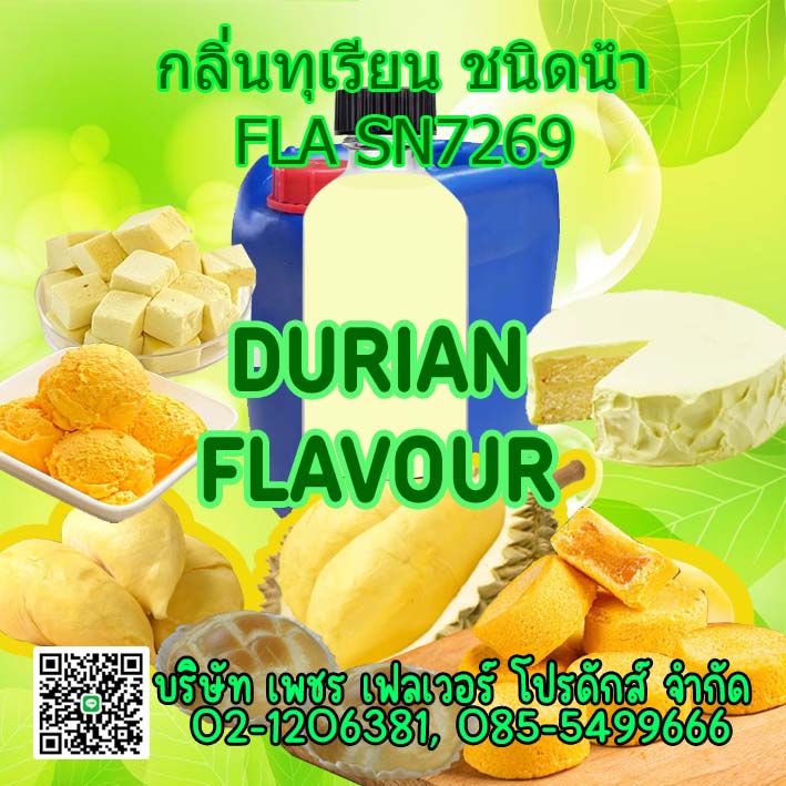 Images/Blog/HNZjRfr9-DuarianFlavour-1.jpg