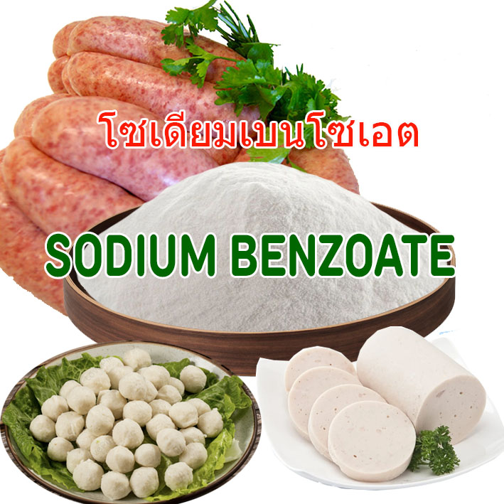 Images/Blog/IojWROLY-SODIUM BENZOATEPOWDER2.jpg