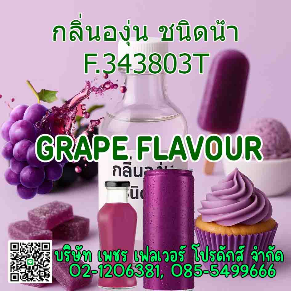 Images/Blog/IyrpLqOX-grape flavour liquid.jpg