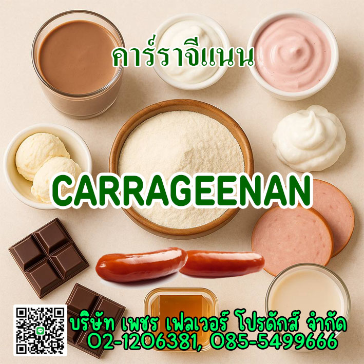 Images/Blog/JOkxVoal-Carrageenan.jpg