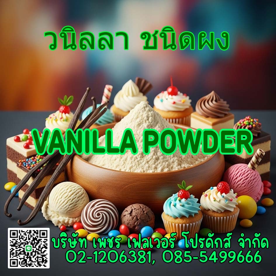 Images/Blog/LXEakSTK-vanilla-powder.jpg