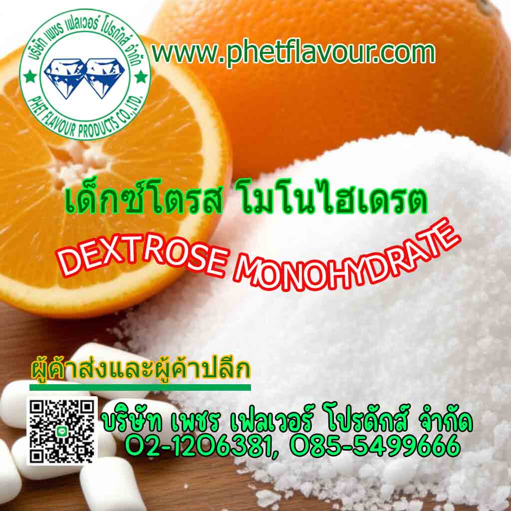 Images/Blog/PyuEM1Fp-dextrose-monohydrate-wholesaler-in-Bangkok.jpg