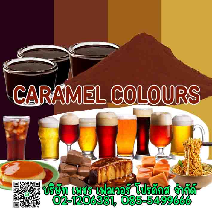 Images/Blog/R9jUqVaX-CARAMEL-COLOUR1.jpg