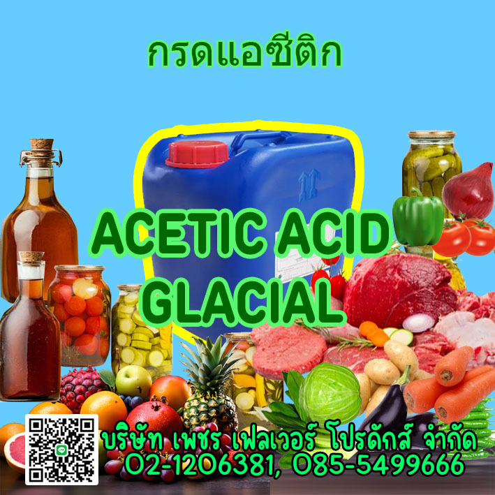 Images/Blog/TAT3zTKF-AceticAcidGlacial.jpg
