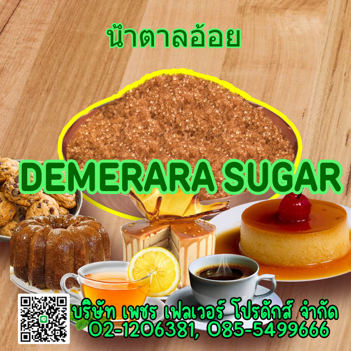 Images/Blog/VcyTqRjW-น้ำตาลอ้อย-Demerara Sugar.jpg