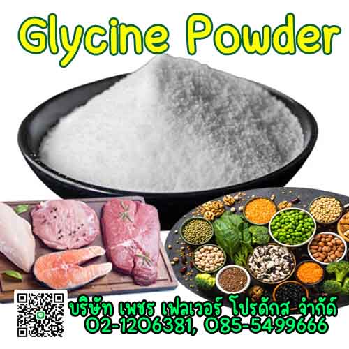 Images/Blog/ch4BIIe1-Glycine.jpg