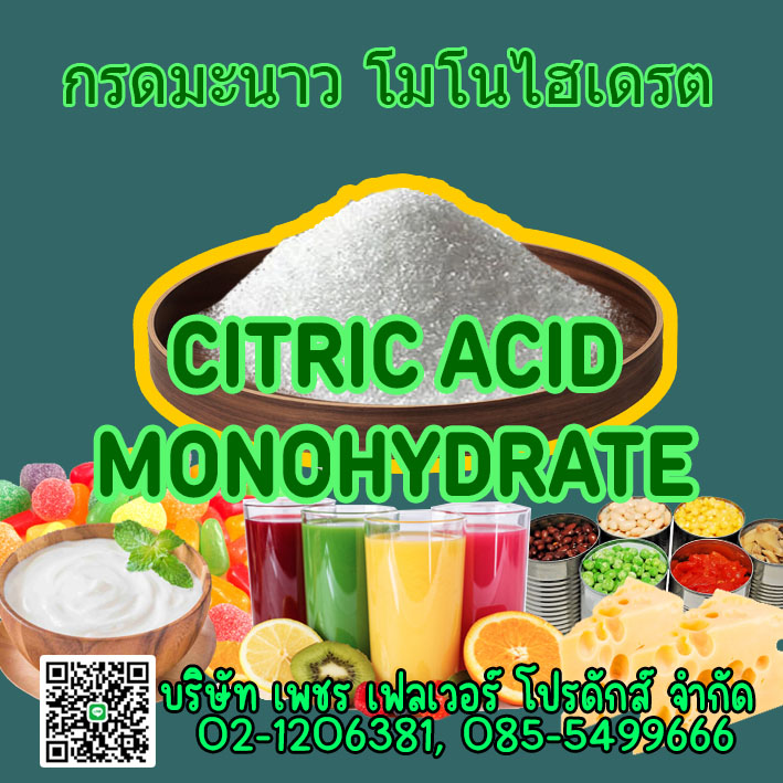 Images/Blog/flz5jlfL-CitricAcidMono.jpg