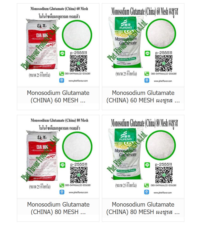 Images/Blog/hC0ZBOP1-monosodium-glutamate.jpg