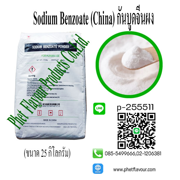 Images/Blog/jeLdP7hM-sodium-benzoate-china.jpg