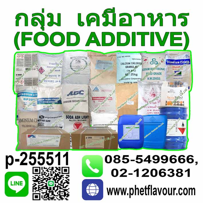 Images/Blog/lS0D9Qic-food-additive-distributor-in-bangkok-thailand.jpg