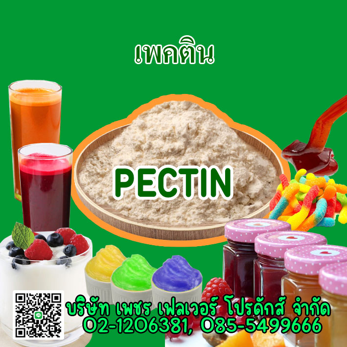 Images/Blog/nG1Uy6R2-Pectin.jpg