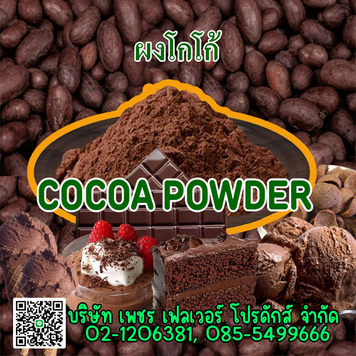 Images/Blog/tt003Hu1-cocoa.jpg
