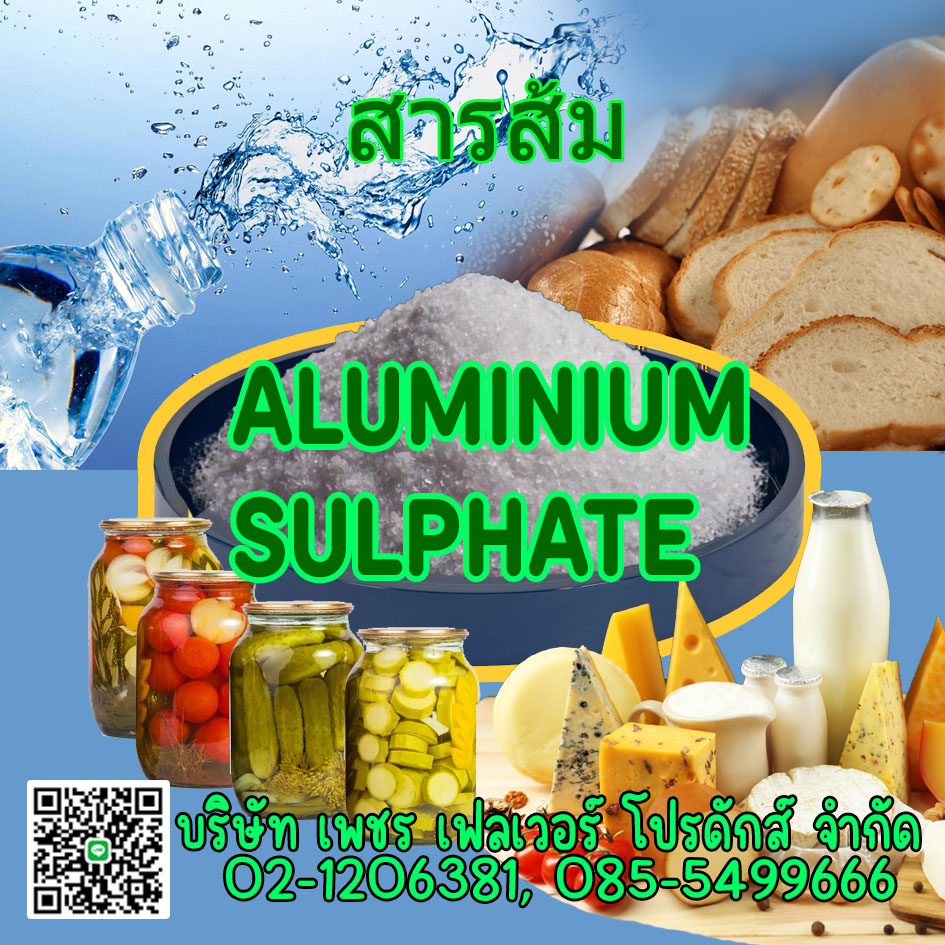 Images/Blog/vlLCH2q6-Aluminum Sulphate.jpg