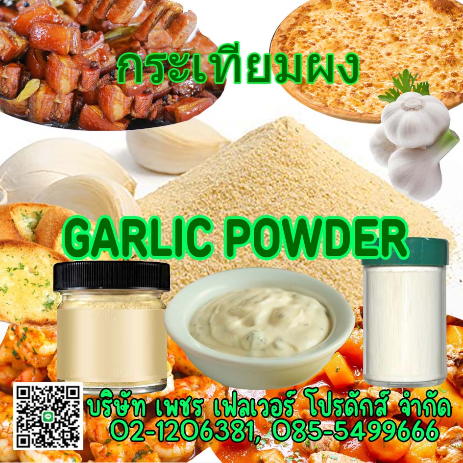 Images/Blog/yNtpvpOF-Garlic Powder.jpg